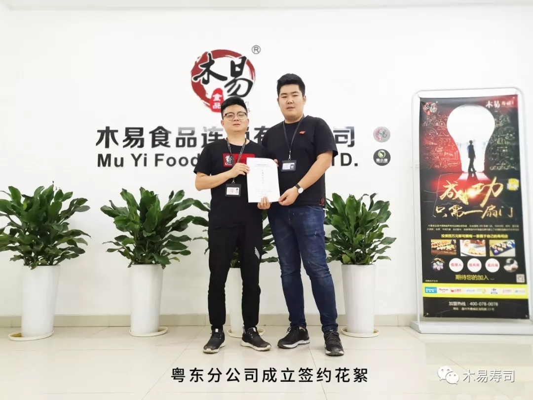 1569740036794389.jpg 木易寿司.webp.jpg